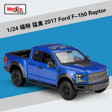 Maisto 1:24 2017 Ford F-150 Raptor моделирование, брелок для автомобильных ключей, Модель Коллекция игрушка в подарок 2024 - купить недорого