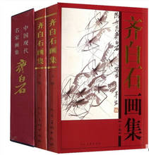 Pinturas de maestro famoso chino Qi Baishi, libro de arte chino, tinta de cepillado, libro para colorear, Juego de 2 2024 - compra barato