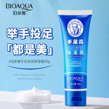 Bioaqua Hand, foot and moisturizing cream filling water to moisten dry moist frost autumn winter care in the hands and feet 2024 - buy cheap