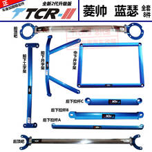 Suspension TTCR-II FOR Mitsubishi Lancer Balance Bar Before The Top Bar Body Reinforcement Rod Stabilizer Bar Modified Pieces 2024 - buy cheap