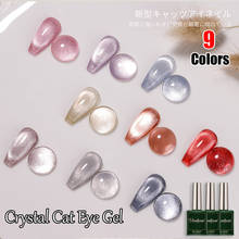 Vendeeni 9D Crystal Cat Eye Gel Nail Polish Holographic UV Soak Off Gel Lacquer Magnetic Hybrid Gel Varnish For Manicure 9 Color 2024 - buy cheap