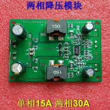 High Current DC-DC Power Supply Module Synchronous Rectifier Pure Step-down Constant Voltage Constant Current Dual Output 2024 - buy cheap