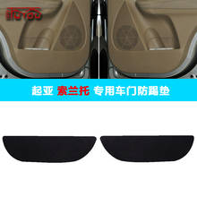 For KIA Sorento 4pcs Car Inside Door Cover Pad Scratch Protection Anti Kick Pad Car Interior 2024 - buy cheap