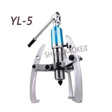 1PC Integral Three-jaw Hydraulic Puller YL-5 5T Hydraulic Puller Tool Hardware Mechanical Electrical Maintenance Tools 2024 - buy cheap