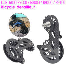 Bicycle carbon fiber ceramic rear derailleur17T pulley Guide Wheel for R5800 R6800 R7000 R8000 R9100 R9000 bicycle accessories 2024 - buy cheap