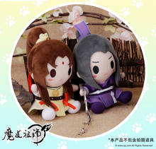 LLavero de peluche de gran maestro demoníaco, muñeco colgante de Anime, Cosplay, Wei Wuxian Wangji, posición sentada, regalo 2024 - compra barato