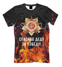 Camiseta con estampado 3D de soldado ruso para hombre y mujer, camisa con estampado de la Guerra de la victoria en 3D del 9 de mayo, estilo Harajuku informal a rayas, Unisex 2024 - compra barato