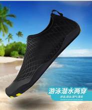 Men Water Shoes Swimming Shoes Solid  Summer  Beach Shoes Seaside Sneaker Socks slippers For Men, zapatos hombre 2024 - buy cheap