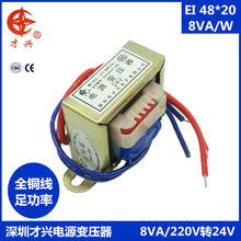 Transformador de potência 8 w 220 db-8va v a 24 v ac 24 v (única saída) 0.3a frequência de potência ac 220 v/50 hz ei48 * 18 2024 - compre barato