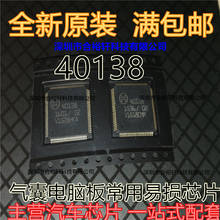 5pcs/lot 40138 QFP100 IC FOR BOSCH ECU Board Car computer board driver chips 2024 - buy cheap