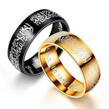 Модное кольцо с Кораном из титановой стали, мусульманское религиозное исламское кольцо с халяльными словами для мужчин и женщин, Винтажное кольцо с арабским Богом 2024 - купить недорого