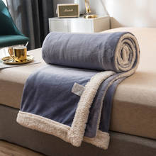 Manta gruesa y cálida de franela, de color sólido colcha de piel de cordero, cubierta de sofá, manta de dormitorio, sábanas, manta de siesta de oficina 2024 - compra barato