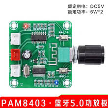 5PCS~10PCS/LOT  PAM8403  XH-A158 Ultra Clear Bluetooth 5.0 Power Amplifier Board 2024 - buy cheap