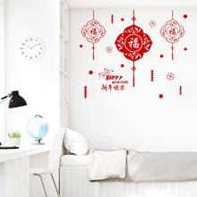 Pegatinas de pared de Feliz Año Nuevo, sala de estar de bendición para decoración del hogar, calcomanías de pared de Festival de Primavera, arte Mural de vinilo ov651 2024 - compra barato