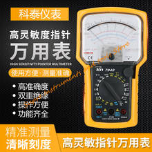 KT7040 KTI Selling High Quality Original Authentic Precision Analog Multimeter With Protective Sleeve 2024 - buy cheap
