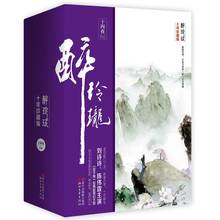 Booculchaha clássico Chinês Passar através do amor toque livro livros de história, zuilinglong-shisiye, conjunto de 3 2024 - compre barato