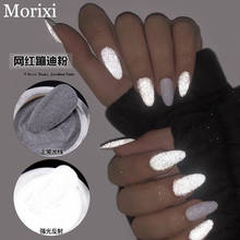 Nail art glitter powder high shiny under light 3G/20G manicure decoration flash Reflective light nail powder MZ261 2024 - купить недорого