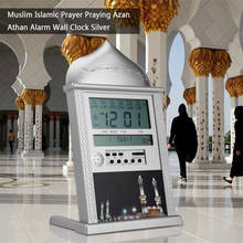 LED Digital Muslim Prayer Wall Clock Muslim Islamic Praying Azan Athan Desk Decor Alarm Clock Golden Silver Ramadan Product Gift 2024 - buy cheap
