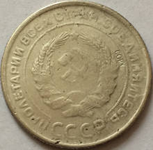 Monedas rusas 5 kopek 1934, copia CCCP 2024 - compra barato
