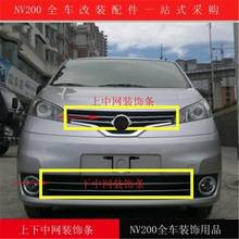 ABS Chrome up and down Front Grille Around Trim Racing Grills Trim Car styling for for Nissan NV200 2010-2013 2024 - buy cheap