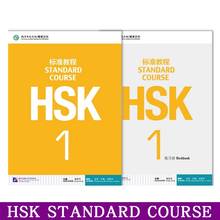 Textbook de estudantes chineses com 2 modos de aprendizagem: curso padrão hsk 1 2024 - compre barato