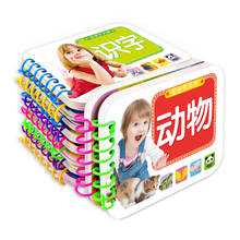 Tarjetas Flash cognitivas para bebés, juguetes de aprendizaje temprano en inglés chino, tarjeta educativa para niños, animales, frutas y verduras, 10 Uds. 2024 - compra barato