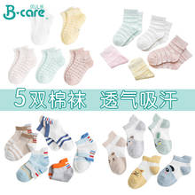 Crianças meias de verão bebê malha meias de algodão ultra-fino respirável meias de bebê dos desenhos animados meias meninos e meninas malha meias 2024 - compre barato
