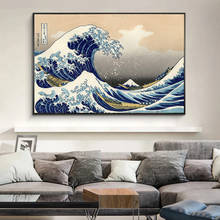 Pinturas en lienzo de la gran ola de Kanagawa Ukiyoe, impresiones y carteles famosos Vintage, arte de pared, imagen para decoración del hogar y sala de estar 2024 - compra barato