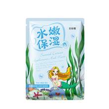 1pcs Facial Wrapped Mask Aloe Moisturizing Plant Ingredient Anti-Aging Whitening Face Whitening Mask Oil-control Acne Treatment 2024 - buy cheap