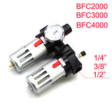 Válvula reguladora de presión neumática BFC2000 BFC3000 BFC4000, dos filtros de aire, aerógrafo BFC2000 BFC3000 bfc4000filtro de aceite y agua 2024 - compra barato