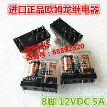 G2R-2 12VDC 12V 8-pin 5A Dual contact G2R-2 2024 - buy cheap