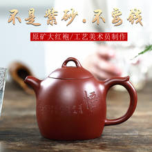 Tetera de arcilla púrpura hecha a mano, obra maestra, Qin Quan, té, 330ml, Dahongpao, barro, nuevo producto 2024 - compra barato