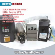 DE/EU SHIP 2.2KW Water-cooled spindle motor ER20 & 2.2kw VFD Inverter & 80mm Fixing clamp & Water pump/pipes & 1set ER20 collet 2024 - buy cheap