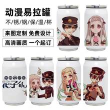 Anime Toilet-Bound Hanako-Kun Stainless Steel Thermos Cup  Vacuum Cup Toy Gifts 350ml 2024 - buy cheap
