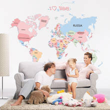 130*90cm Large Colorful World Map Wall Stickers Map Wall Decals for Kids Room DIY Vinyl Home Decor Bedroom Decorations 2024 - buy cheap