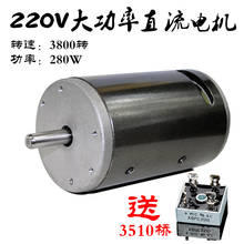Dc 220 v, 280 w low noise double ball bearing motor spindle lathe beads machine high power motors 2024 - buy cheap