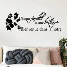 Красивые французские цитаты famille histoire ПВХ наклейки на стену бумага для детской комнаты Декор Фон для гостиной настенные художественные наклейки 2024 - купить недорого