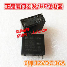 JQX-14FW 012-HS 12VDC 12V 16A 6-pin DC12V relay 2024 - buy cheap