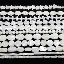 White Natural Mother of Pearl Shell Beads Flower Rounded Charms Hearts Oval Shells Loose Beads for Jewelry Making DIY Necklace 2024 - buy cheap