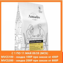 Кофе Amado "Ванильно-сливочный", ароматизированный в зернах, 500 гр 2024 - купить недорого