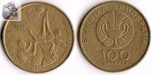 Греческая 100 драхма Мемориал 1998 издание монеты Европа новая Оригинальная монета памятная серия 100% настоящая редкая Европейская 2024 - купить недорого