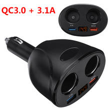 1pcs Multifunctional QC3.0+3.1A DC 12V Digital Display Car Cigarette Lighter Adapter 2 Way Plug Socket 2024 - buy cheap