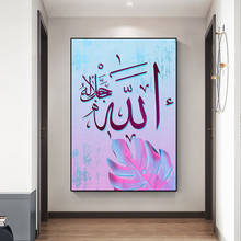 Pintura en lienzo de caligrafía árabe islámica, impresiones coloridas, decoración moderna para sala de estar, arte de pared, imagen religiosa, póster 2024 - compra barato