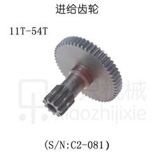 free shipping S/N C2-081 SC2-081 C3-081 mini lathe gears , Metal Cutting Machine gears ,Feed gear 2024 - buy cheap