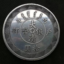 Hu Departamento AÑO DE GuangXu China Moneda de dólar de plata antigua dinastía Qing monedas chapadas en plata para regalos de colección 2024 - compra barato