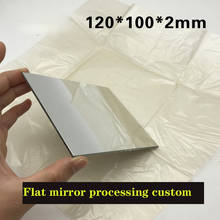 Оптический зеркальный отражатель стеклянный лист 120*100*2 мм оптический эксперимент вафли плоское зеркало обработки на заказ 2024 - купить недорого