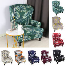 funda sillon orejero sillas de oficina sillas de comedor fundas para sillas funda silla comedor 2024 - compra barato