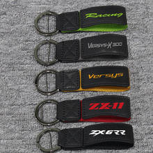 3D брелок для ключей коллекция брелок для Kawasaki Z900 racing ZX11 ZX-6RR VERSYS 1000 650 VERSYS-X300 брелок для ключей для мотоцикла 2024 - купить недорого