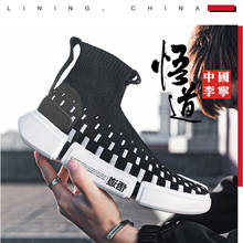 Мужские баскетбольные кроссовки Li-Ning, профессиональные противоскользящие баскетбольные кроссовки с подкладкой, высокие носки AGBP031 2024 - купить недорого
