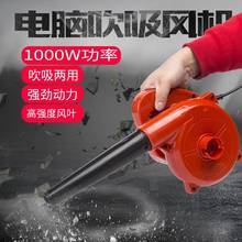 Blower, small, computer hair dryer, dust collector, high-power soot blowing and dust blowing tool, dust removal vacuum cleaner 2024 - buy cheap